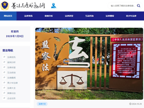 北聯貿易官方與普法志願服務平台合作，營造良好的營商環境！